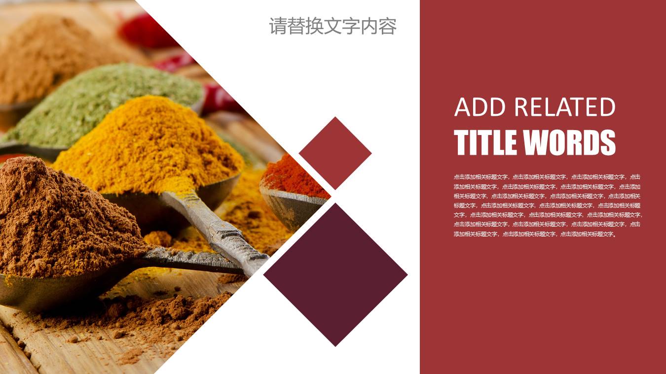 餐饮行业 (10).pptx